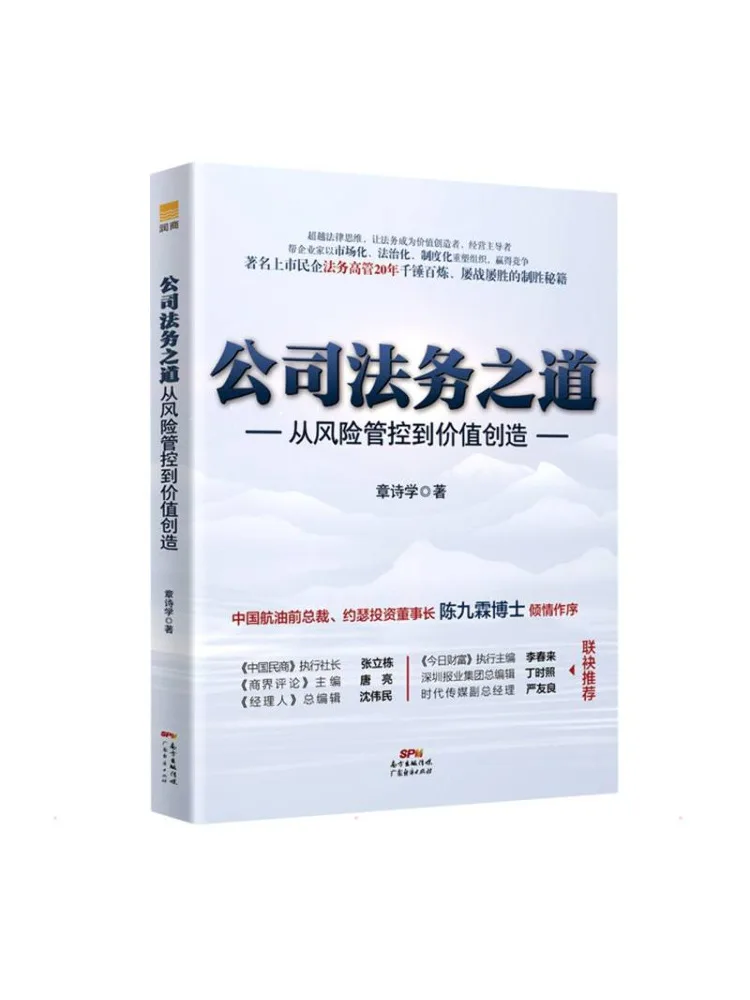 Book-Winshare The Legal Approach To Corporate Affairs From Risk Management To Value Creation
