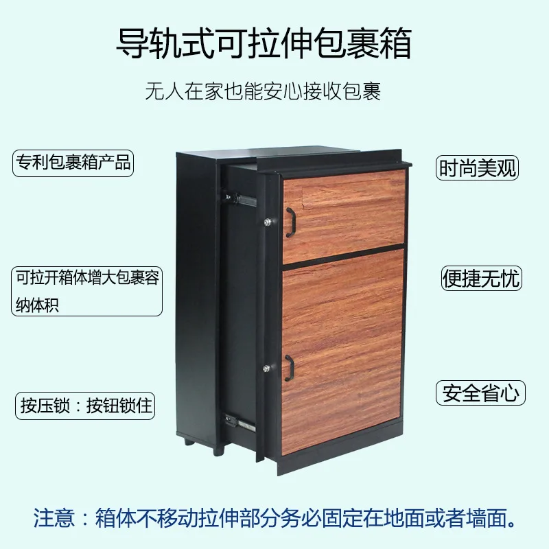 

Factory direct sales outdoor express parcel box stretchable increased capacity parcel box metal wood grain parcel box
