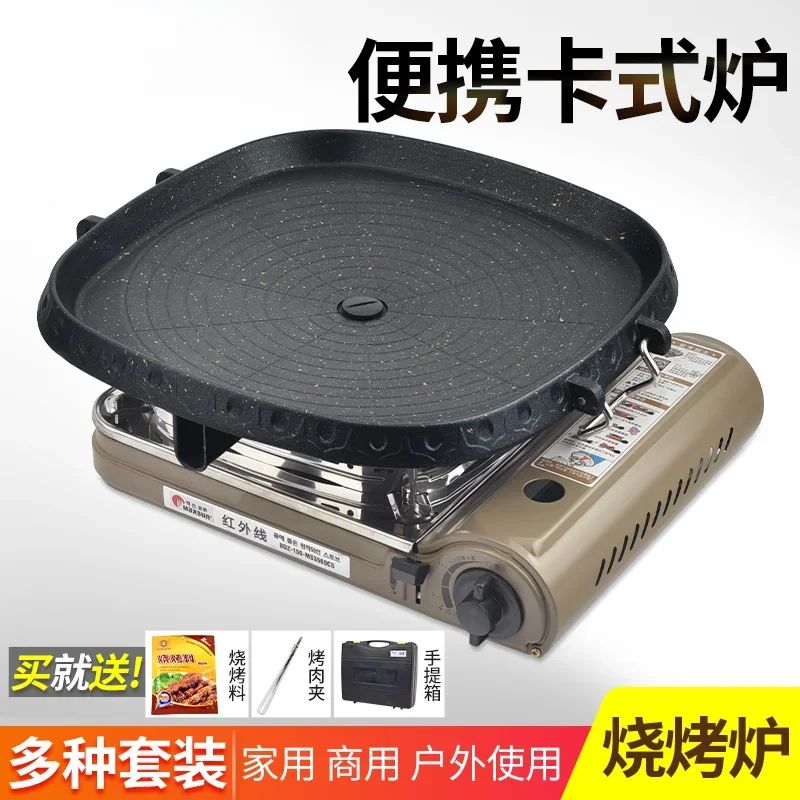 Korean Smokeless Barbecue Pot Gas Household Fried Barbecue Stove Portable Cassette Stove Non-stick Barbecue