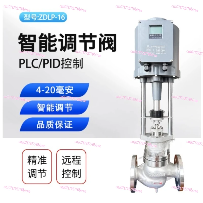 

JLZDLP-16 Electric Control Valve Intelligent Proportional Control Valve Flow Steam Gas Three-way Control Valve Switch