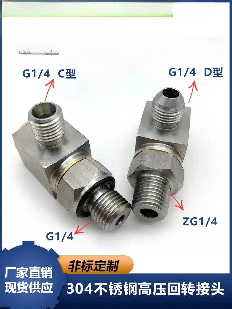 

Hydraulic YouTube winder reel 304 stainless steel high pressure right angle 360 degree universal joint universal joint