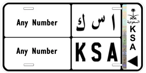 المملكة العربية السعودية KSA لوحات ترخيص السيارات الشخصية أي رقم