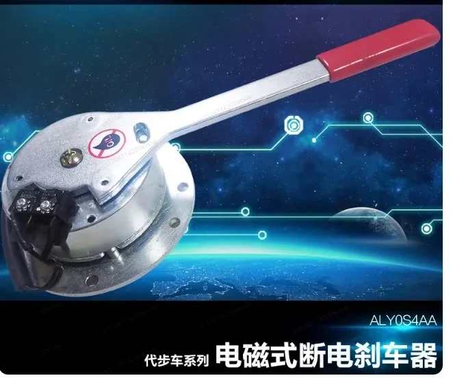 

24VDC 6.0nm Electric Motor Brake Mobility Scooter Motor Brake China Tail Electric Motor Brake for ALY0S4AA