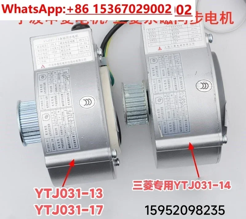 Shenling portal crane motor YTJ031-13 permanent magnet synchronous motor YTJ031-14 elevator motor