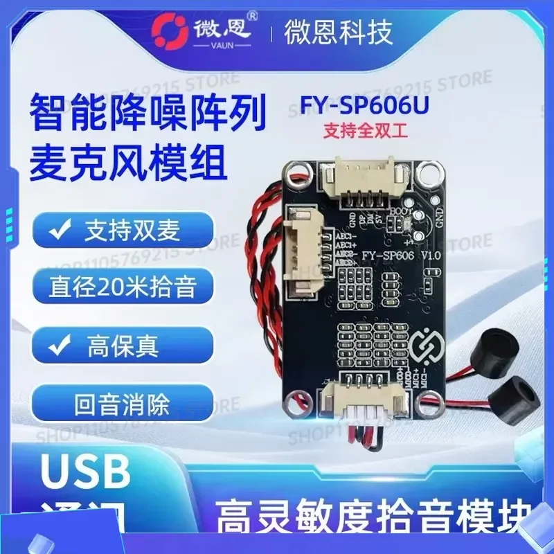 for Array Noise Reduction Microphone 2mic 2channel Echo Cancellation Text To Speech Module Broadcast Control Recognition