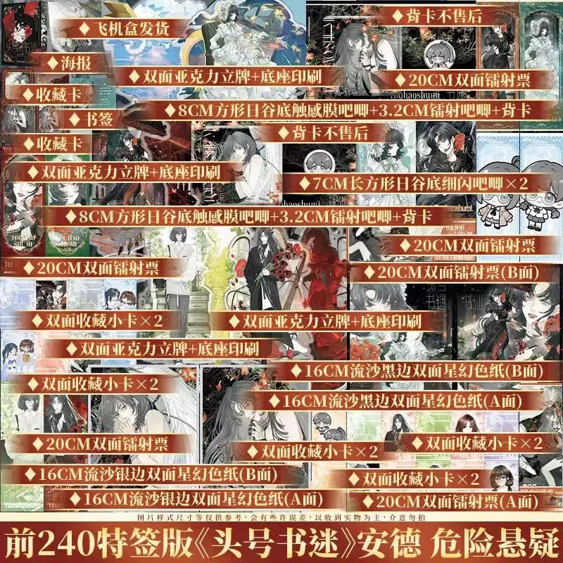 GL Biggest Book Lover Novel Book Brushed Version Original Name I'm More Dangerous Than You Chinese Two Heroines Novel