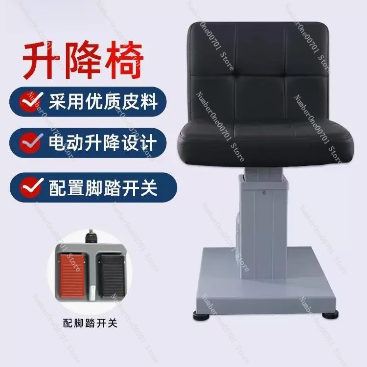C-Type  Chair & Stand Combo, Electric Refraction Unit with Adjustable Height, Optical Exam Chair for Eye Clinic
