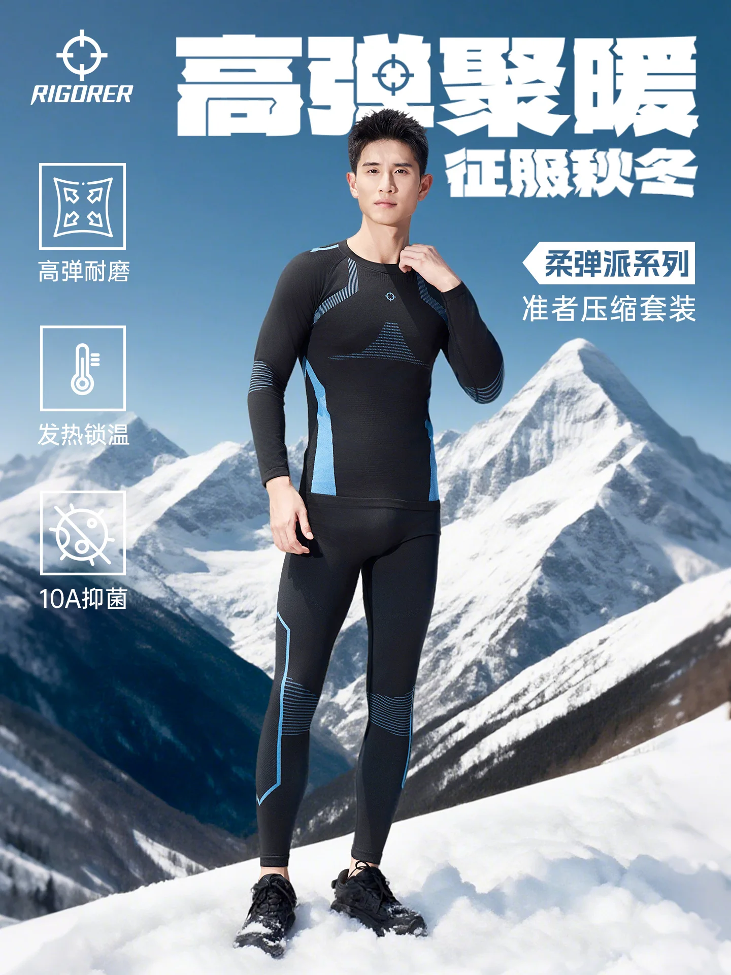 

Мужской и женский компрессионный комплект для термолыж Rigorer — плотный топ и брюки на флисовой подкладке, морозостойкий и быстросохнущий