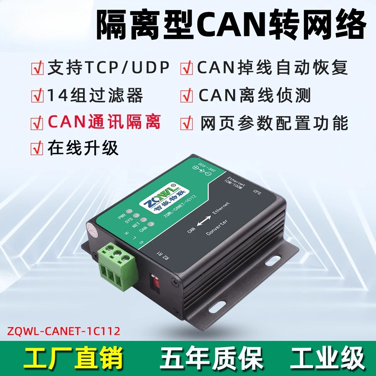 

Network to CAN to Network Communication Isolation, Converter/Debugger
