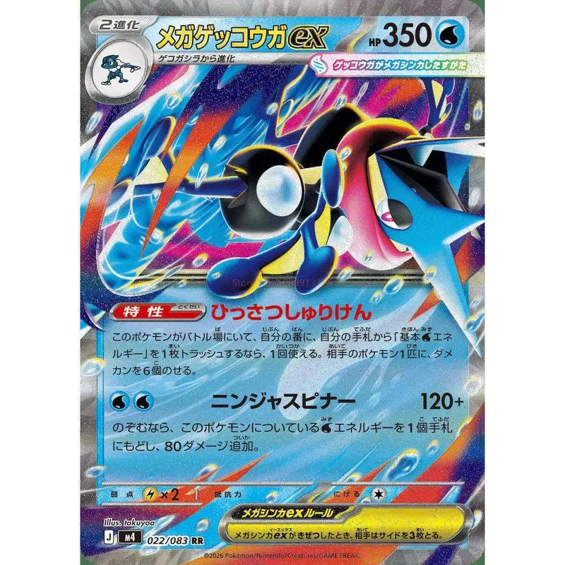 

PKM MEGA M4 Japanese Original Blind Box PTCG Collectible Trading Cards Game Anime Pokémon Toys Gift for Fans
