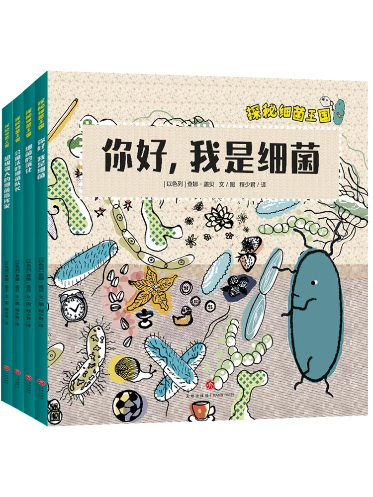 

Book-Winshare Exploring the Kingdom Of Bacteria 4 Volumes in Total