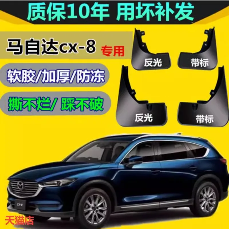 

4pcs ABS Front & Rear Fender for Mazda CX-8 2019 Car Mud Flaps Splash Guard Mudguard Mudflaps Accessories