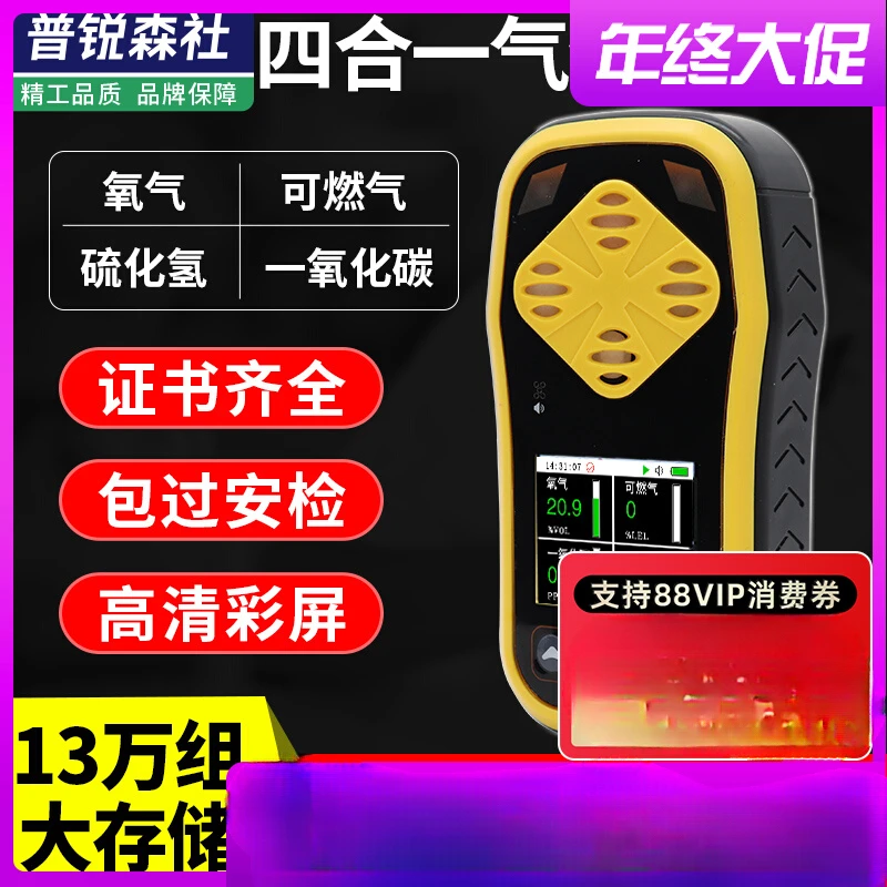 Handheld Four Three in One Gas Detector Combustible Gas Ex Hydrogen Sulfide Oxygen Co Mine Alarm Explosion-Proof Shell