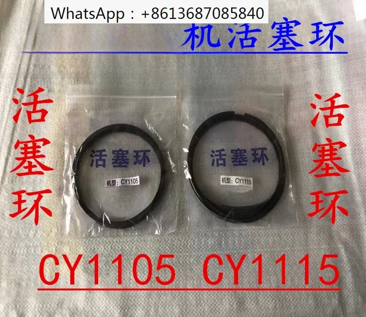 

2pcs CY1105 CY1115 Single cylinder engine piston ring