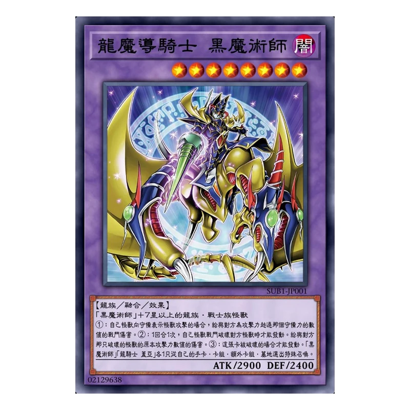 59Mmx86Mm New Version Yu-Gi-Oh! Diy Self Made Card Dragon Magic Knight Black Magician Anime Game Collection Card Cover