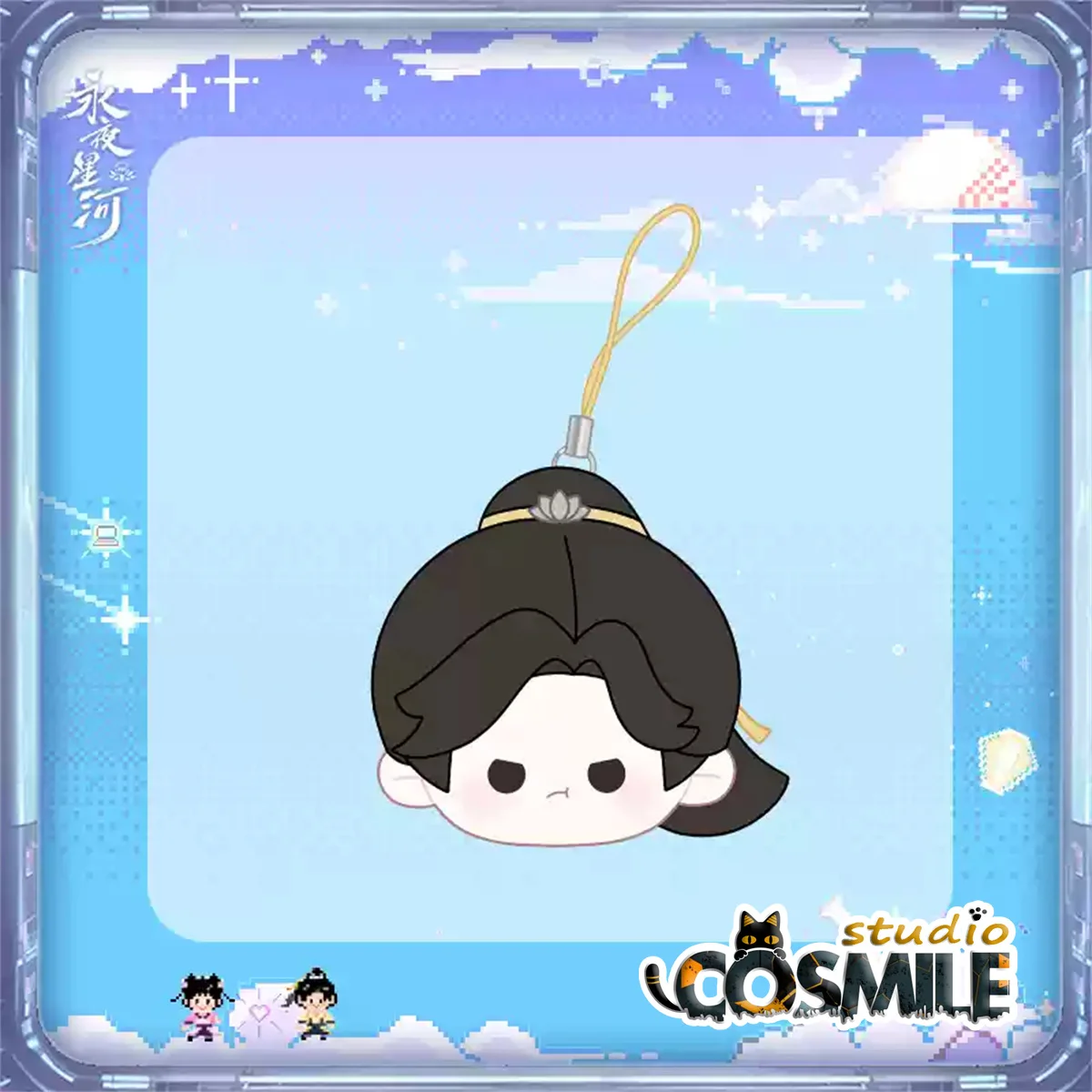 TV oficial Yong Ye Xing He juego de amor en fantasía oriental Ling Miaomiao Yu Shuxin Mu Sheng Ding Yuxi llavero de juguete de muñeco de peluche de 5cm