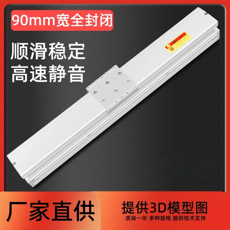 Fully enclosed linear double guide small electric slide module cross 1605 ball screw Z90
