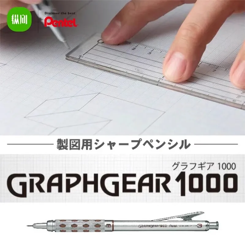 اليابان Pentel Paytong قلم رصاص ميكانيكي مركز منخفض الجاذبية PG1000 حامل قلم معدني كامل طالب رسم رسم القرطاسية اليابانية