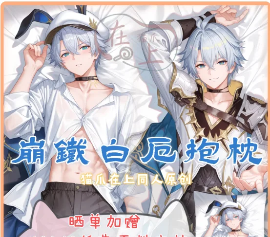 

Японское аниме Honkai: Star Rail Khaslana, сексуальный дакимакура-чехол для подушки для обнимания, наволочка, подушка, постельное белье, подарки MZ