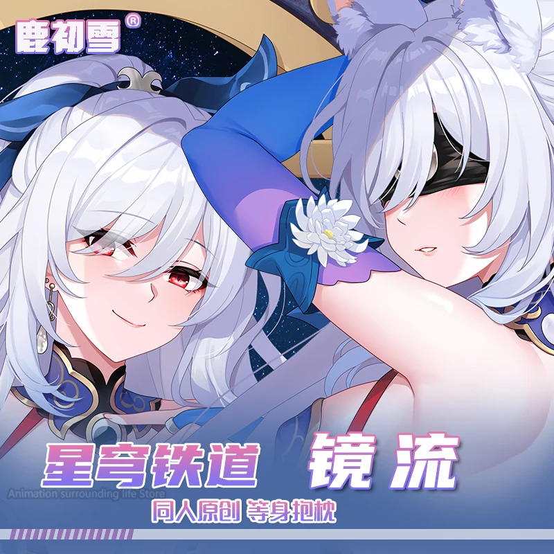 

Аниме Honkai: звездная рейка Jingliu Dakimakura строгая Мужская наволочка BL