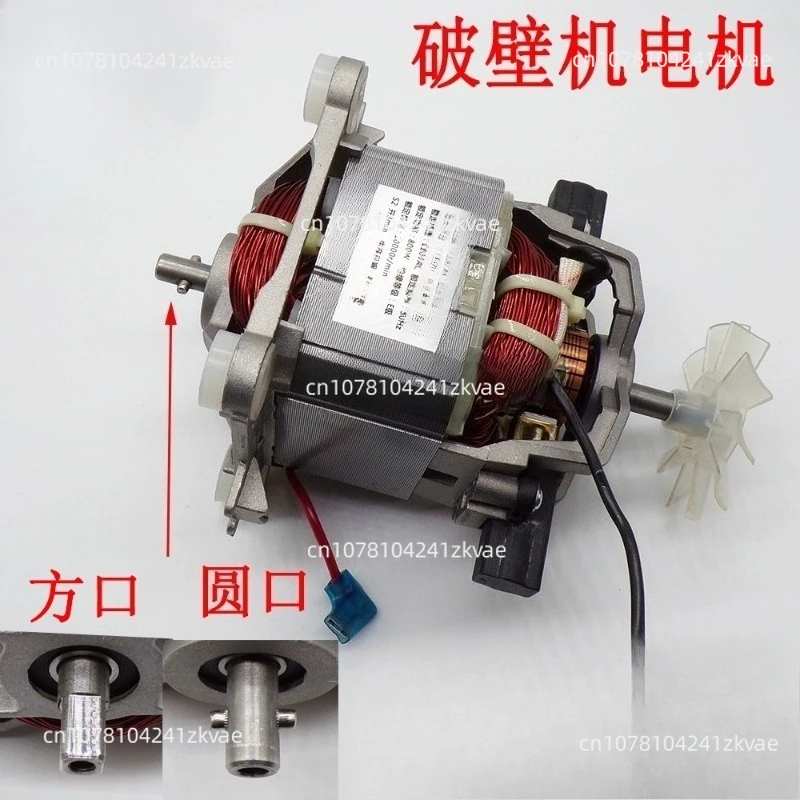 9530，Blender  Food Processor Motor Smoothie Maker  Motor Parts