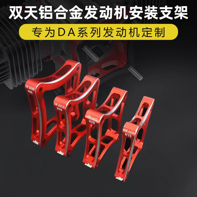 Double-day aluminum alloy engine mounting bracket is compatible with DA70DA120DA200 mainstream model engines