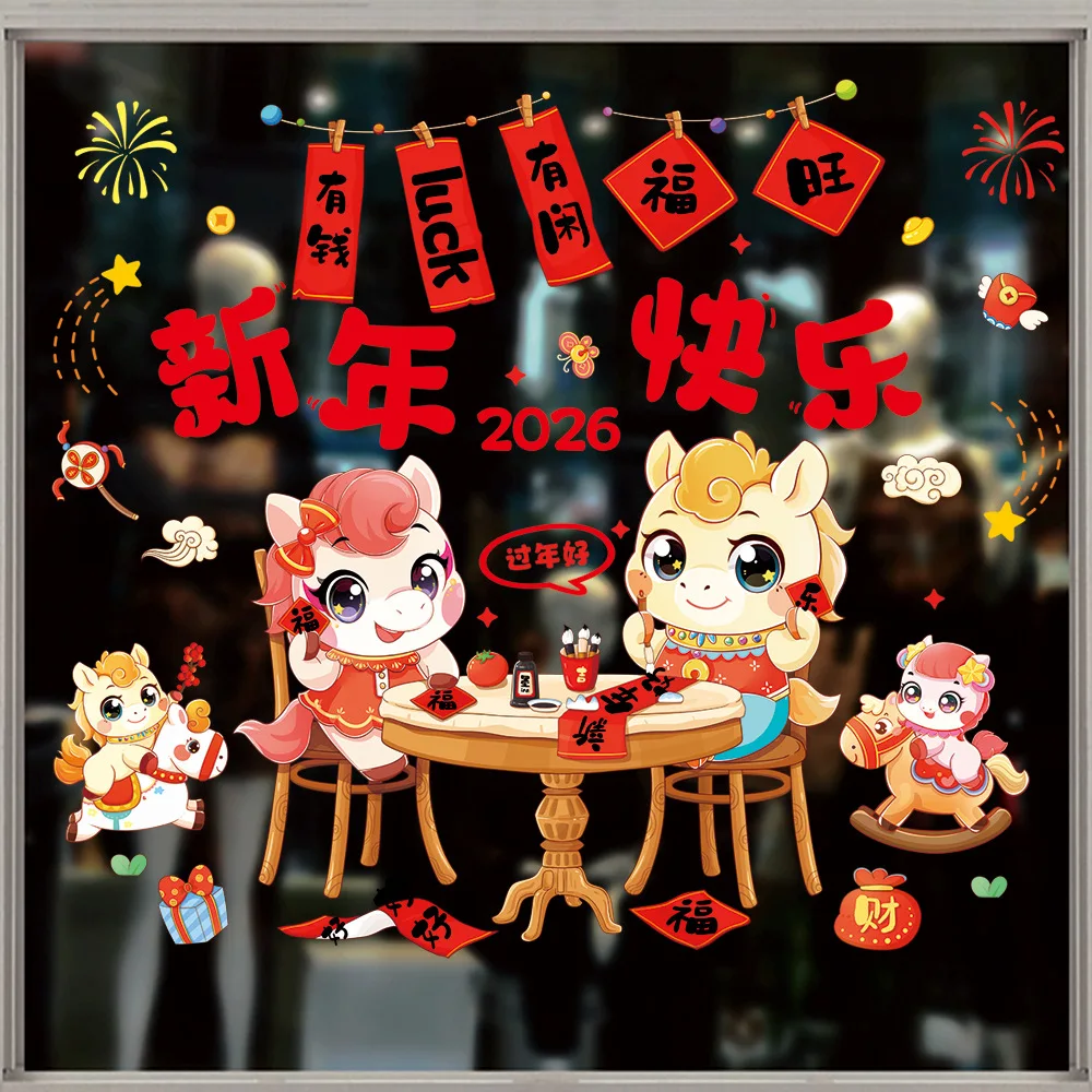 2026  Year Window Decal Sticker New Year Static Adhesive Glass Decorations Shop Display Ladies Short Sleeve T-Shirt