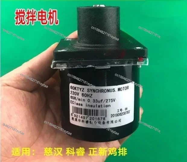 Juice machine accessories original 20L juice machine mixing motor 50L cold drink machine motor