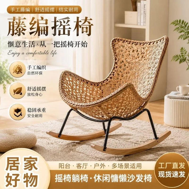 Rattan sofa rocking chair modern leisure living room outdoor lobster rocking chair single comfortable rattan chair
