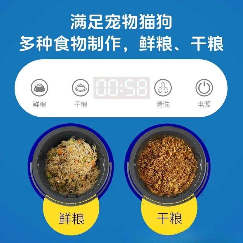 Pet cooking machine multi-functional cat and dog snacks staple food one-click dry food, wet food
