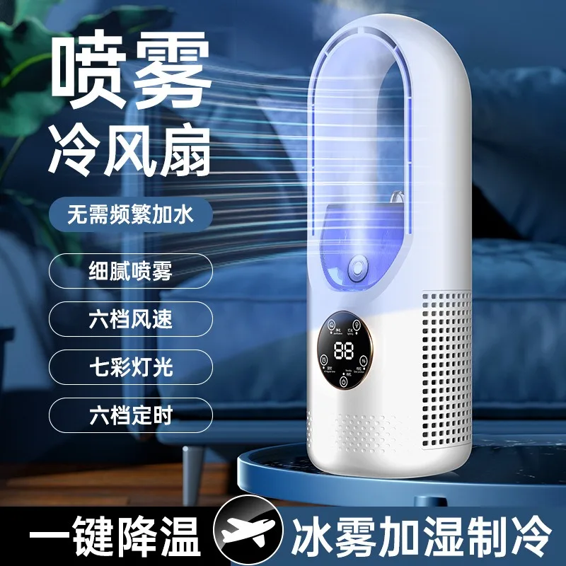 Desktop USB Water‑Cooled Fan Spray Air Cooler No‑Blade Fan Home Dorm Portable Air Conditioner Fan