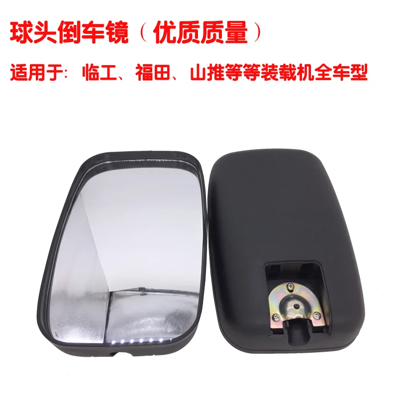 For Shantuilevo For Lingong loader For forklift 953 956 952 50F reflector rearview mirror accessories