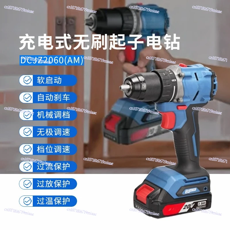 Hand to rechargeable lithium battery impact drill Dongcheng electric hand drill screwdriver brushless pistol