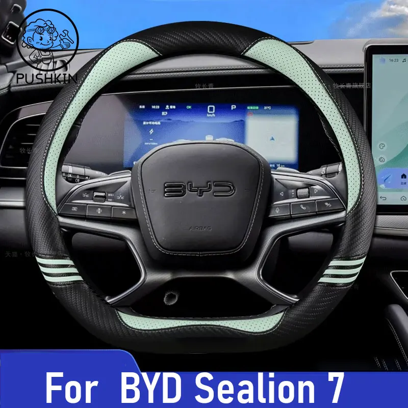 

Для BYD Sealion 7 EV 2024 2025 Sealion 07 чехол на руль автомобиля ультратонкий дышащий автомобильный аксессуар для интерьера