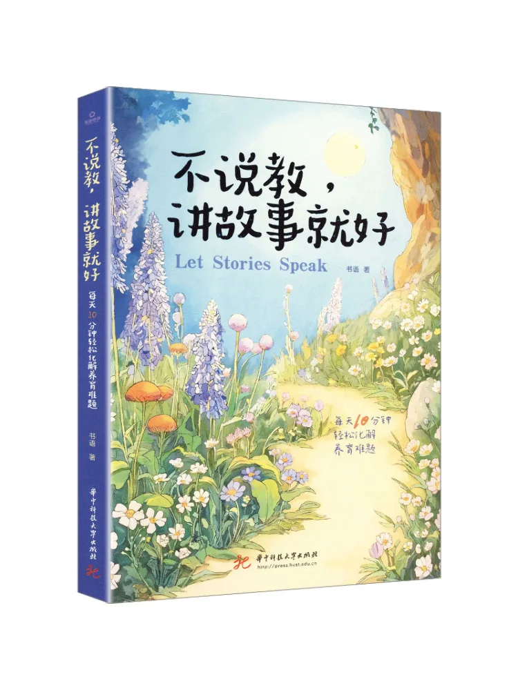 

Книга Виншер: Не дарите лекций, просто рассказывайте истории