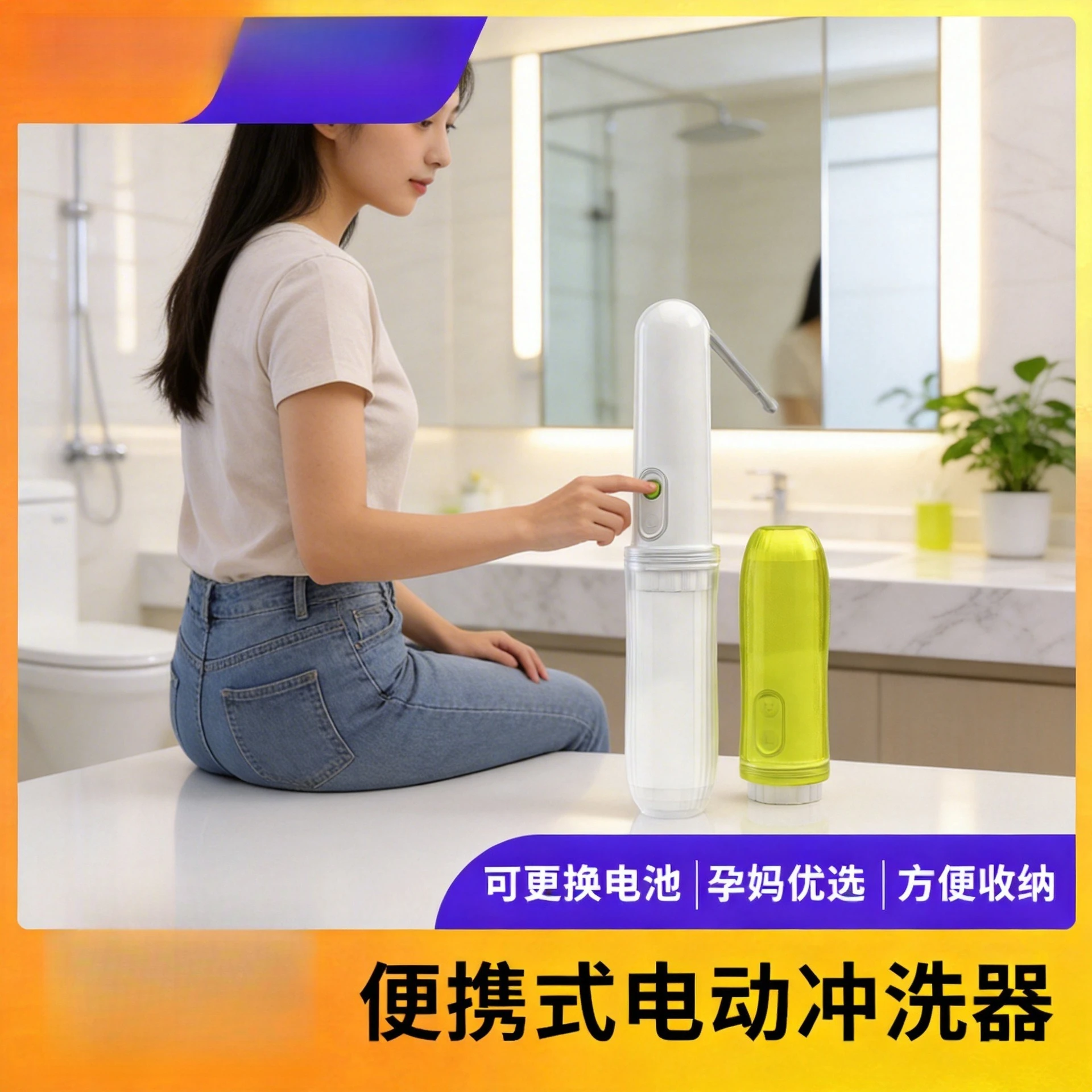 Maternity Cleansing Electric Woman Wash Machine Smart Outdoor Portable Butt Washer Private Parts Washer