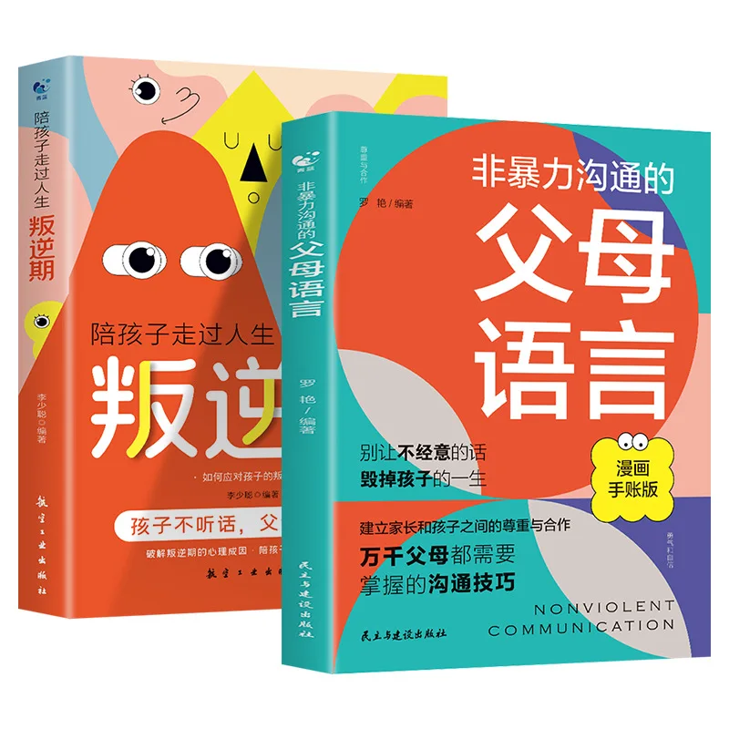 

Nonviolent Communication of Parental Language Accompanies Children Through Rebellious Periods of Life Parenting Books