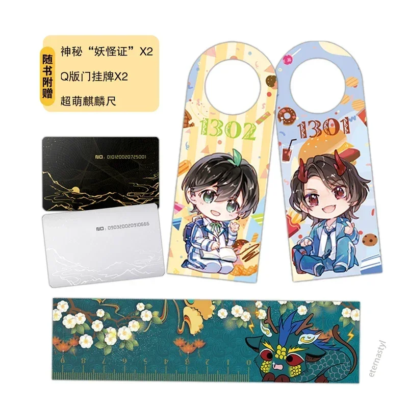 Libro book Shanhai high school language smile after the imperial strategy after the campus fantasy youth romance novel difuya
