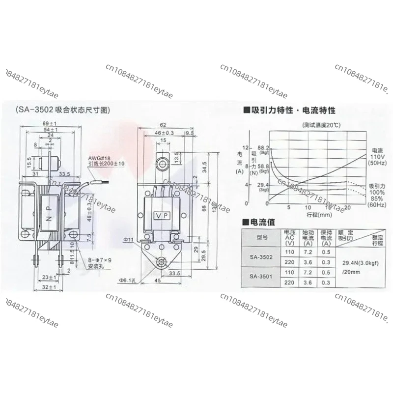 

SA-3501 AC traction electromagnet push-pull type 220V suction 3KG stroke 20MM