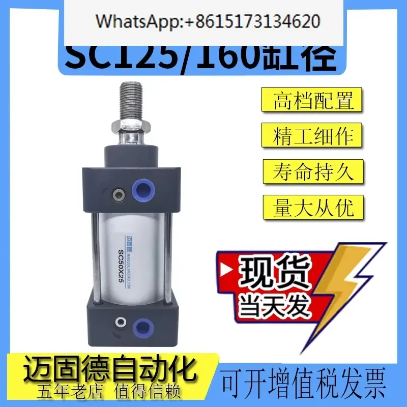 1pcs SC125x25 Pneumatic Spot Welding Cylinder Air Pressure Clamp Actuator for Industrial Automation Equipment