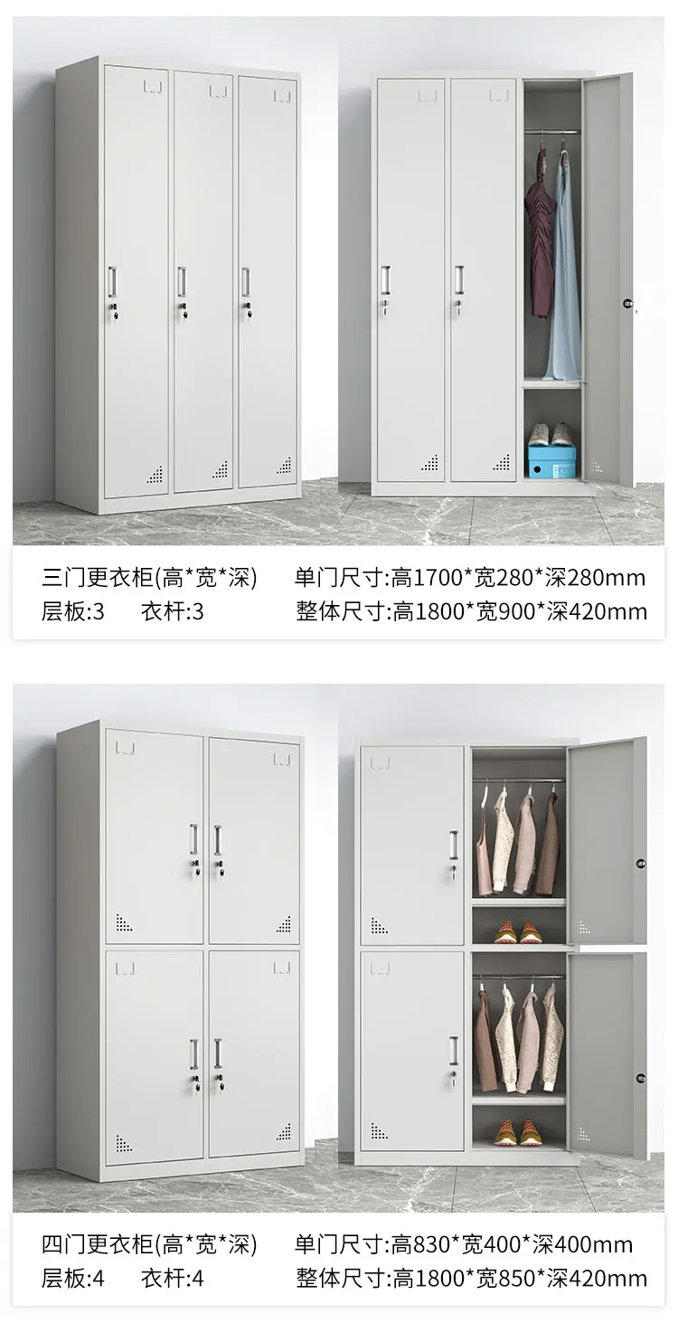 Steel, iron with lock locker, change wardrobe shoe cabinet
