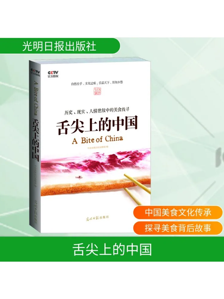 

Книга-Winshare Китай на кончике языка