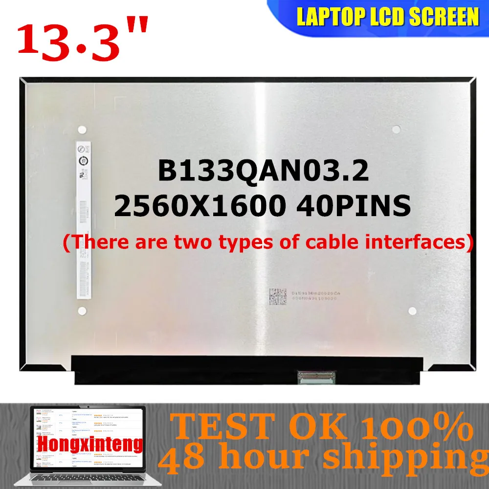 

B133QAN03.2 HW0A HW1A HW2A Original NEW SCREEN 13.3IINCH 2560X1600 16:10 40PINS 100%SRGB WITH Two Types OF Cable Interfaces
