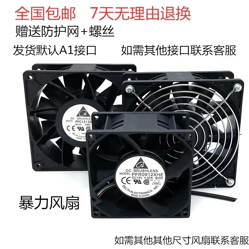 for Violent Fan 12V High Speed Large Air Volume Powerful Modified Cooling Fan for 4 5 6 7 8 Inch