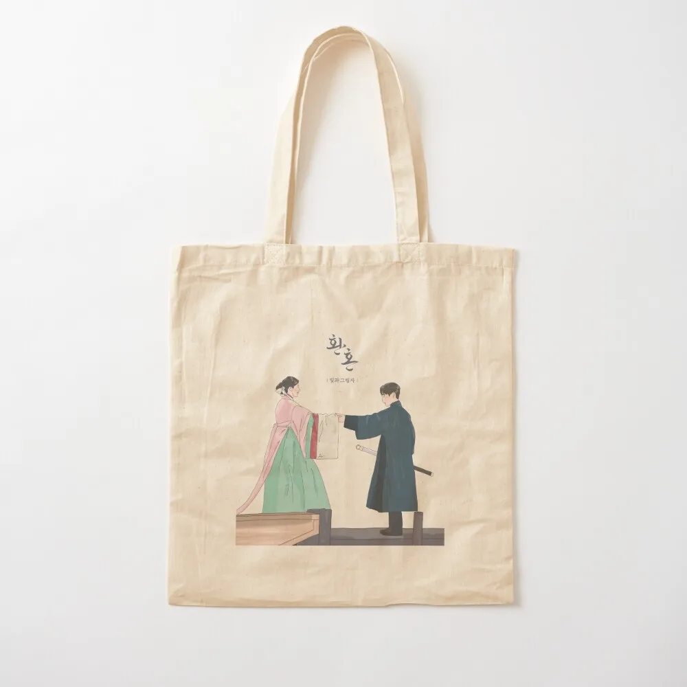 كيمياء النفوس 2 الضوء والظل حمل حقيبة حمل حقيبة الرجال حقيبة ملابس امرأة عربة التسوق أكياس للشاطئ #2