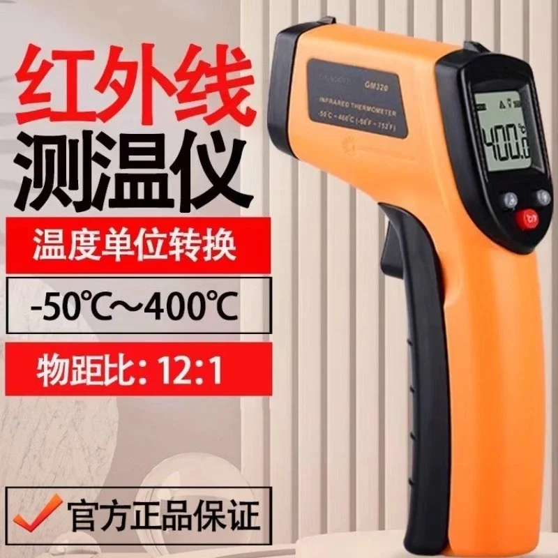 Biaozhi GM320 infrared thermometer, handheld industrial infrared temperature measuring gun
