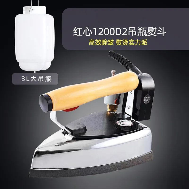 Large hanging bottle type steam iron, industrial electric iron, clothing store, dry cleaning shop, tailor shop electric iron