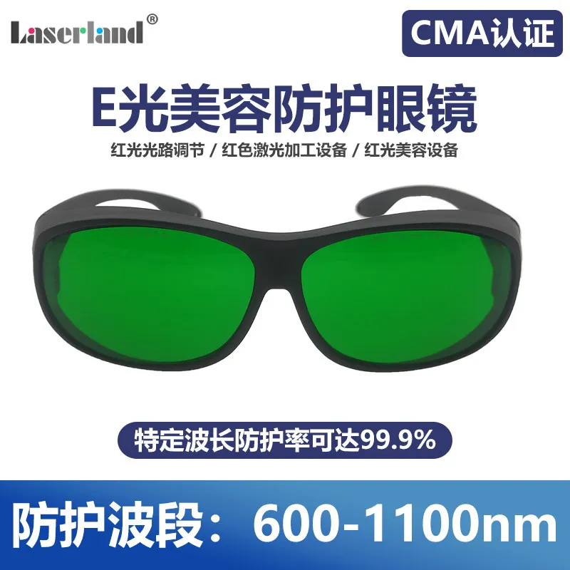 Red light 650nm, infrared light 1064nm, laser goggles, large row lights, beauty hair removal, protective glasses