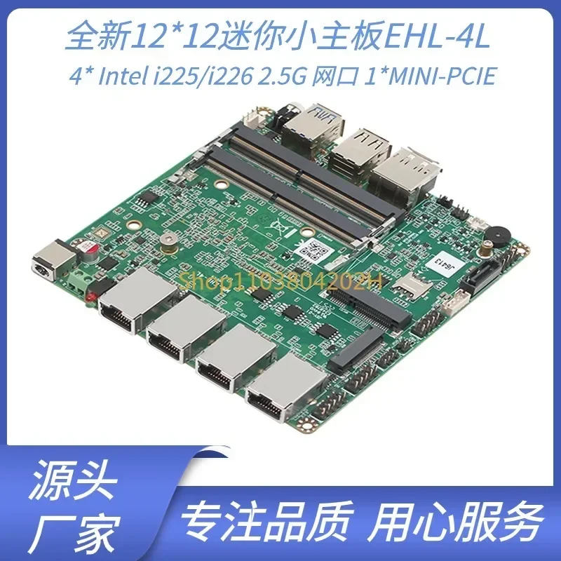 New 12 * 12 Mini Main Board EHL-4L J6412/J6413CPU 4 Network Port