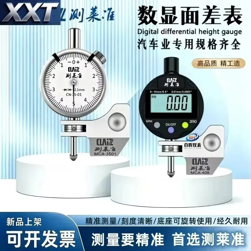 XXT measuring standard surface difference table Rotatable section difference table Digital display surface difference